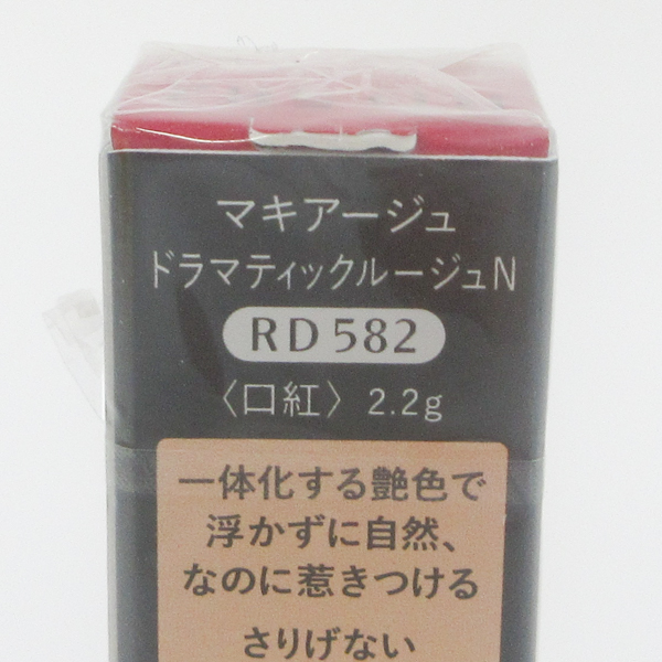  Shiseido MAQuillAGE гонг matic rouge N RD582 нераспечатанный C610