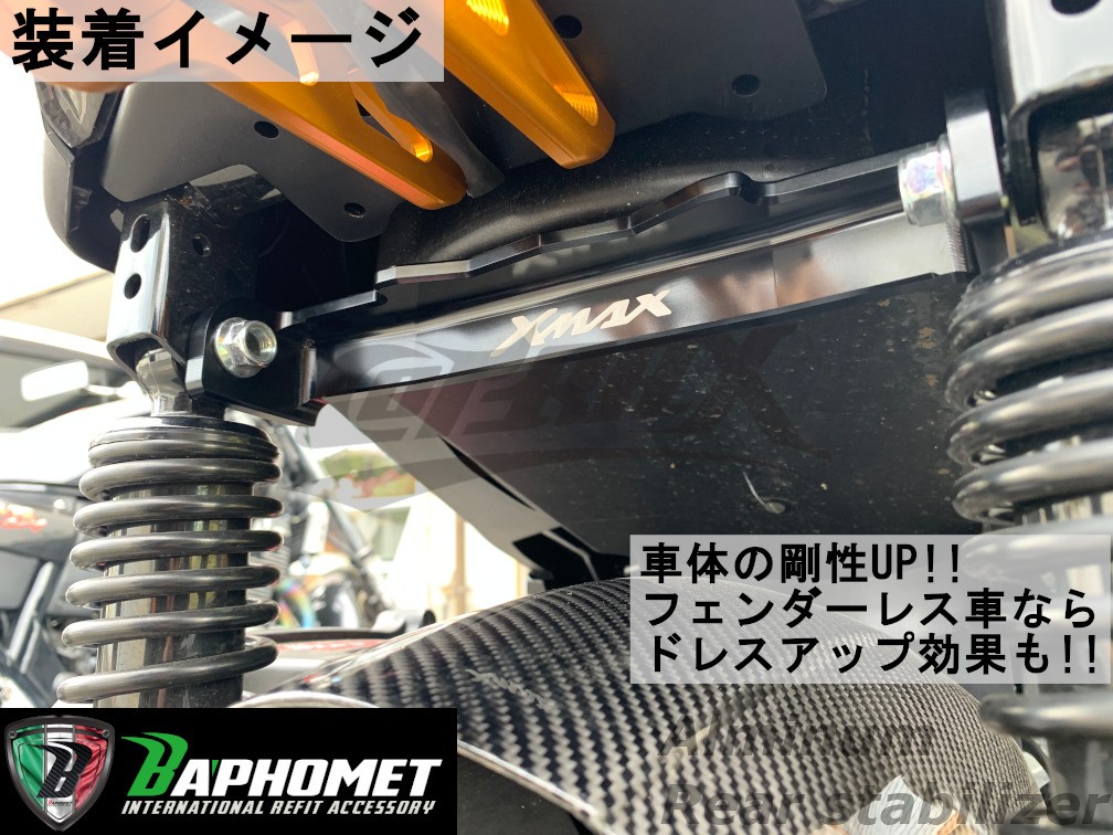 [BAPHOMET] aluminium задний стабилизатор задняя подвеска XMAX250 красный Taiwan производства custom усиленный жесткость выше анодированный алюминий stabi X-MAX задние амортизаторы 