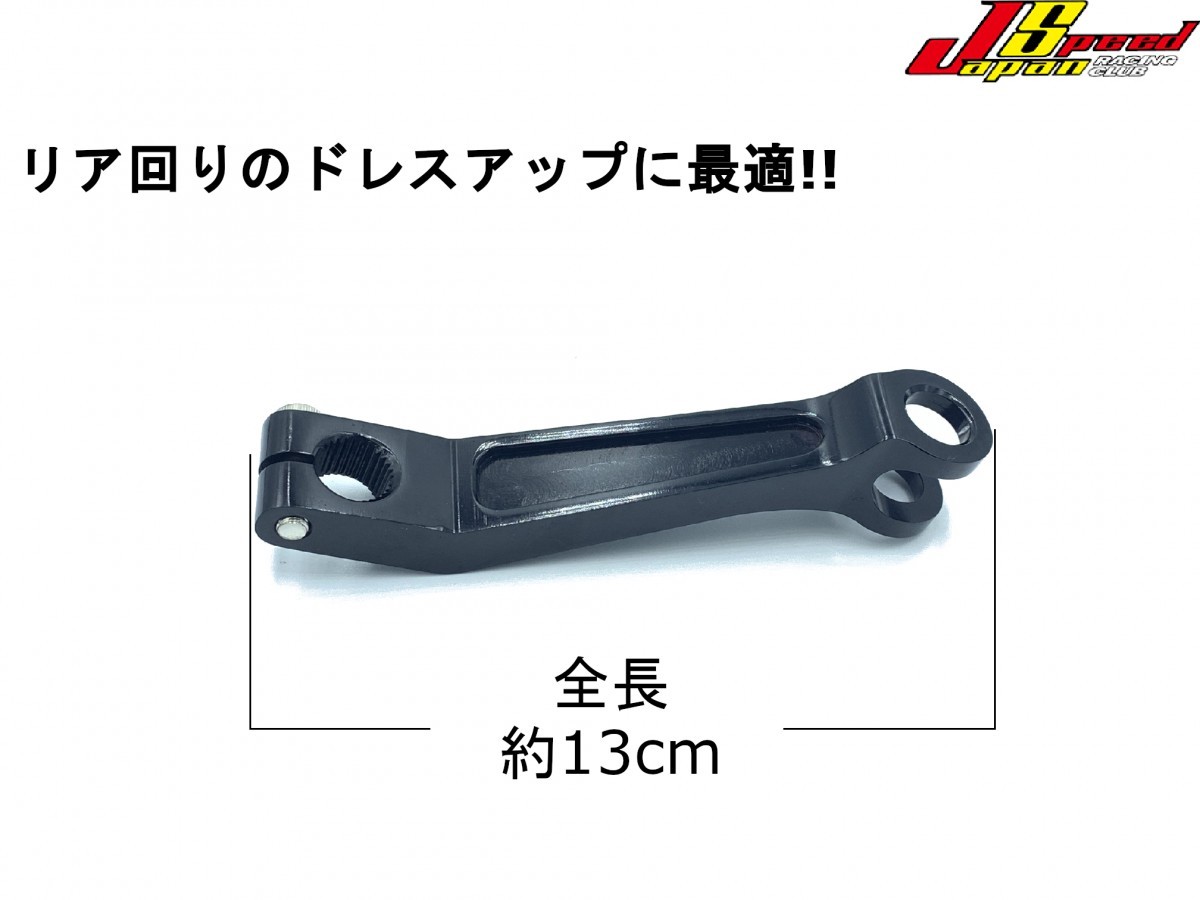 JAPAN SPEED CNC длинный задний тормоз arm черный Cygnus X 1 type ~3 type SE12J/SE44J украшать custom тормоз 