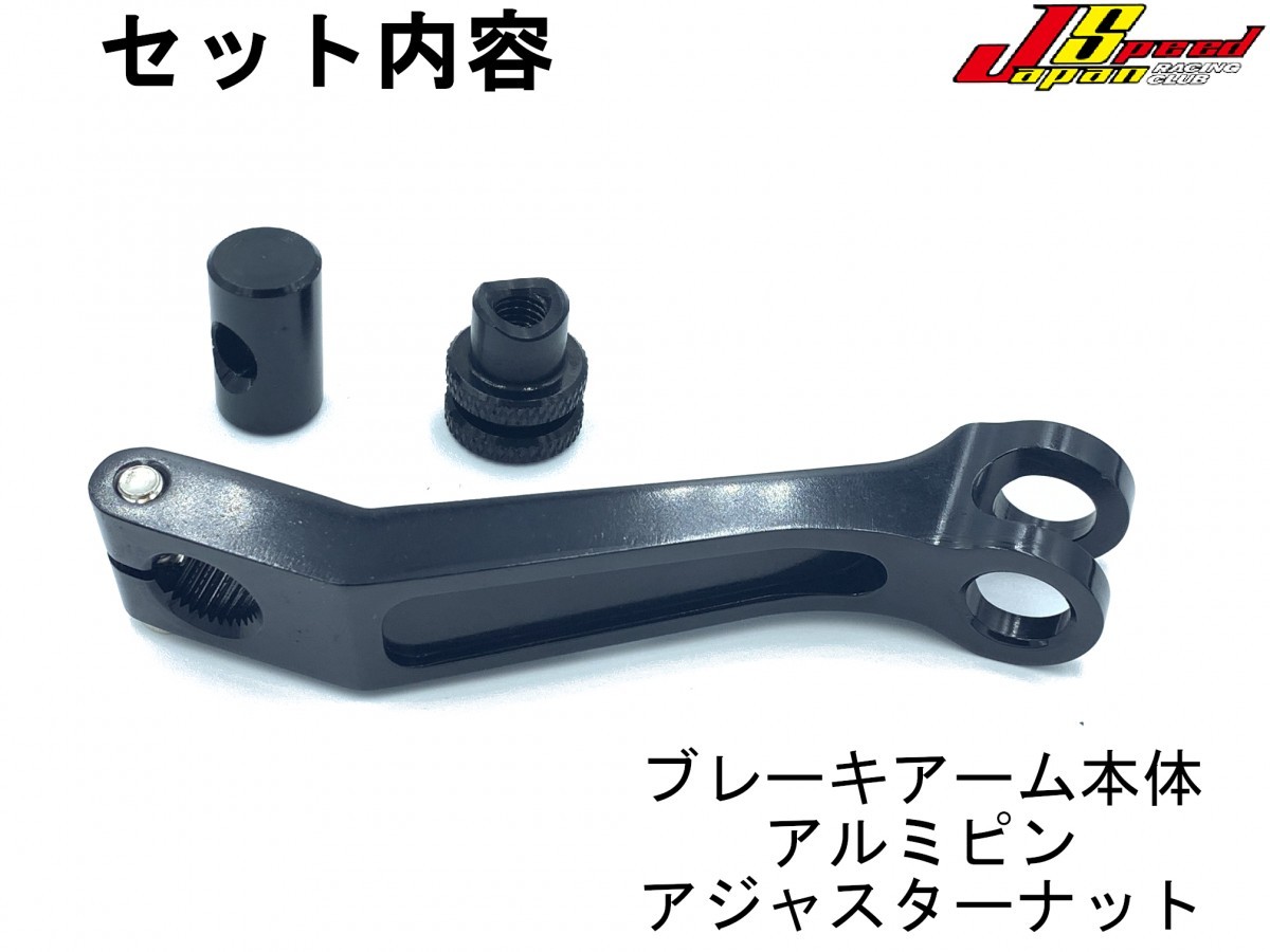 JAPAN SPEED CNC длинный задний тормоз arm черный Cygnus X 1 type ~3 type SE12J/SE44J украшать custom тормоз 