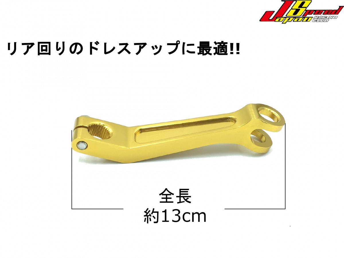 JAPAN SPEED CNC длинный задний тормоз arm Gold Cygnus X 1 type ~3 type SE12J/SE44J украшать custom тормоз 
