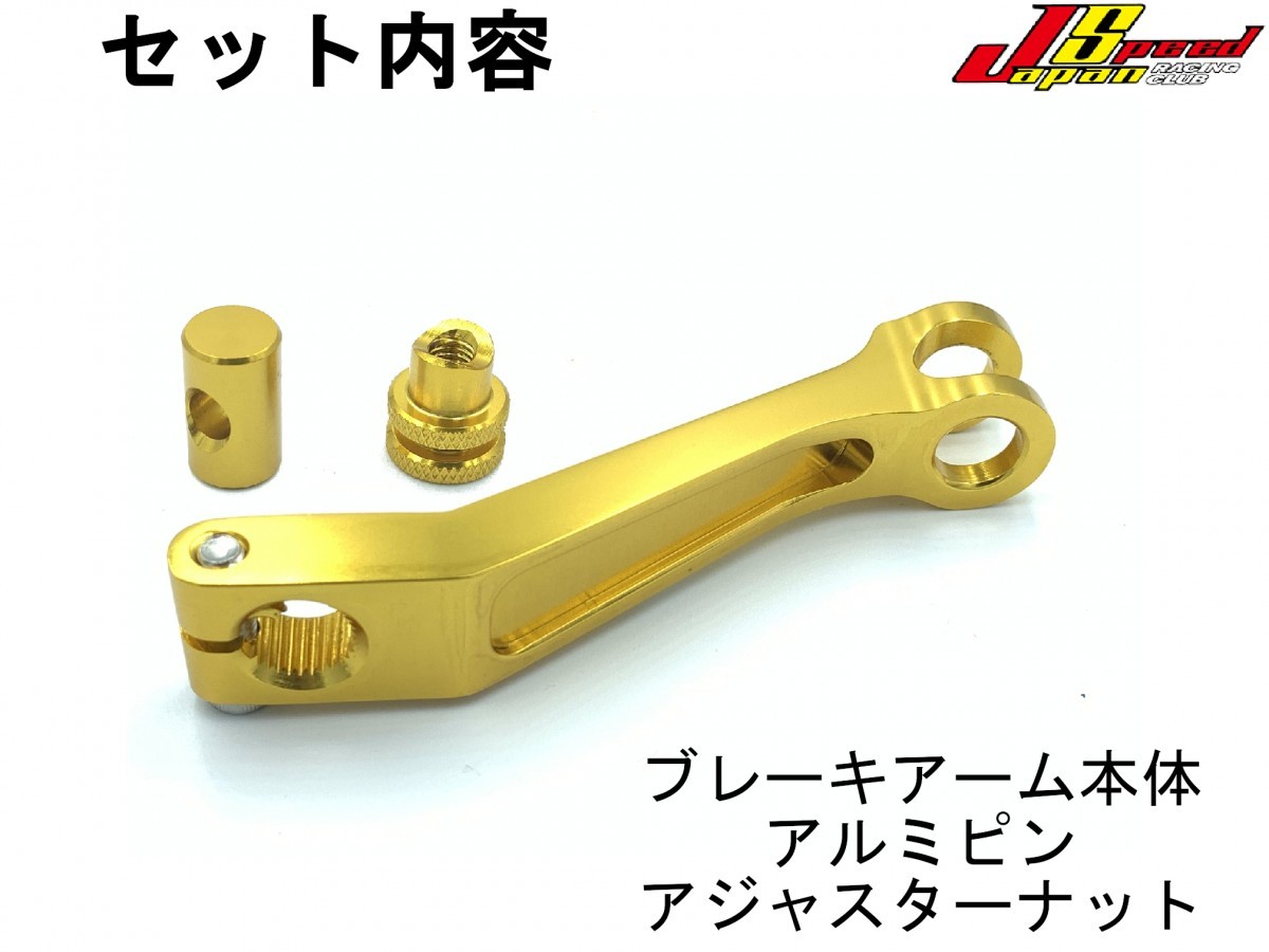 JAPAN SPEED CNC длинный задний тормоз arm Gold Cygnus X 1 type ~3 type SE12J/SE44J украшать custom тормоз 