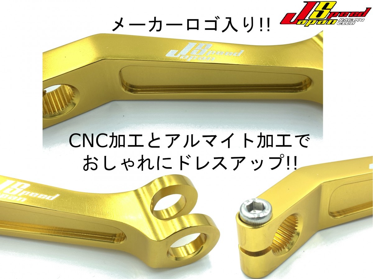 JAPAN SPEED CNC длинный задний тормоз arm Gold Cygnus X 1 type ~3 type SE12J/SE44J украшать custom тормоз 