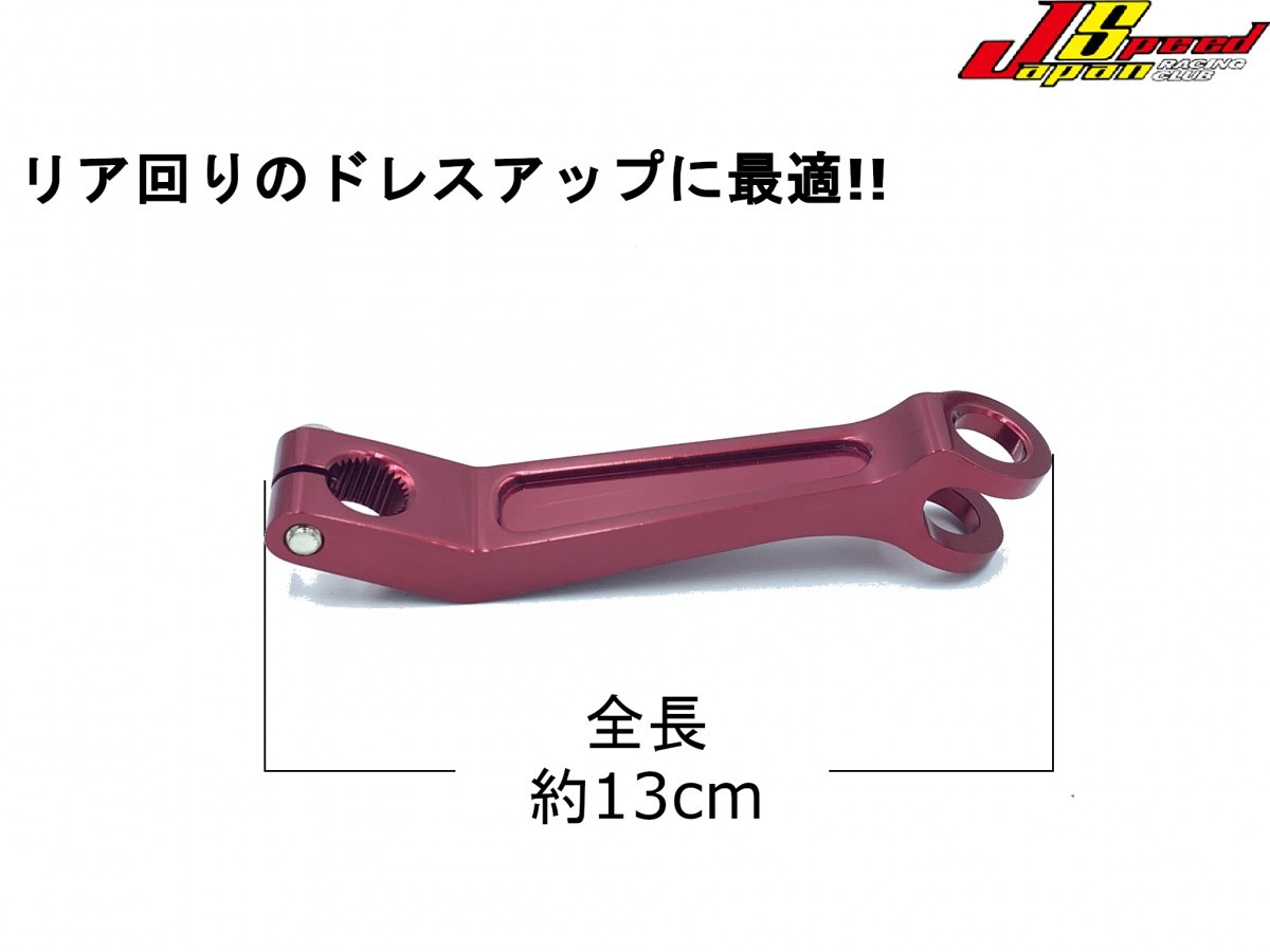 JAPAN SPEED CNC длинный задний тормоз arm красный Cygnus X 1 type ~3 type SE12J/SE44J украшать custom тормоз 