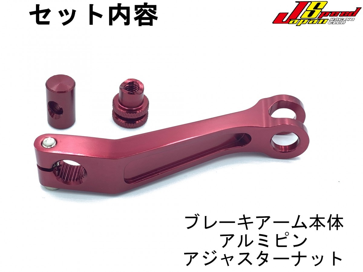 JAPAN SPEED CNC длинный задний тормоз arm красный Cygnus X 1 type ~3 type SE12J/SE44J украшать custom тормоз 