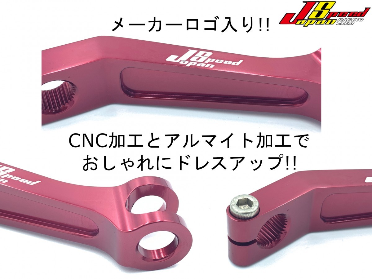 JAPAN SPEED CNC длинный задний тормоз arm красный Cygnus X 1 type ~3 type SE12J/SE44J украшать custom тормоз 