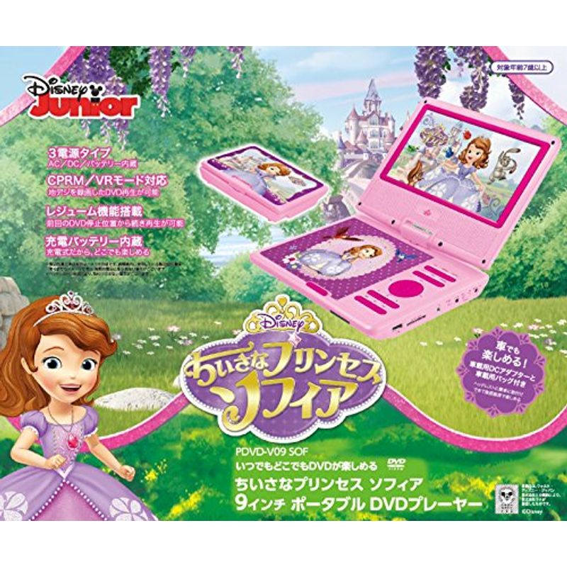 ディズニー ちいさなプリンセス ソフィア 9インチ ポータブル Dvdプレーヤー Pdvd V09 Sof ポータブルブルーレイ Dvdプレーヤー 最安値 価格比較 Yahoo ショッピング 口コミ 評判からも探せる