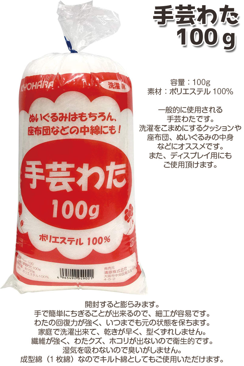 KIYOHARA handicrafts cotton plant 100g( unit 1 sack )