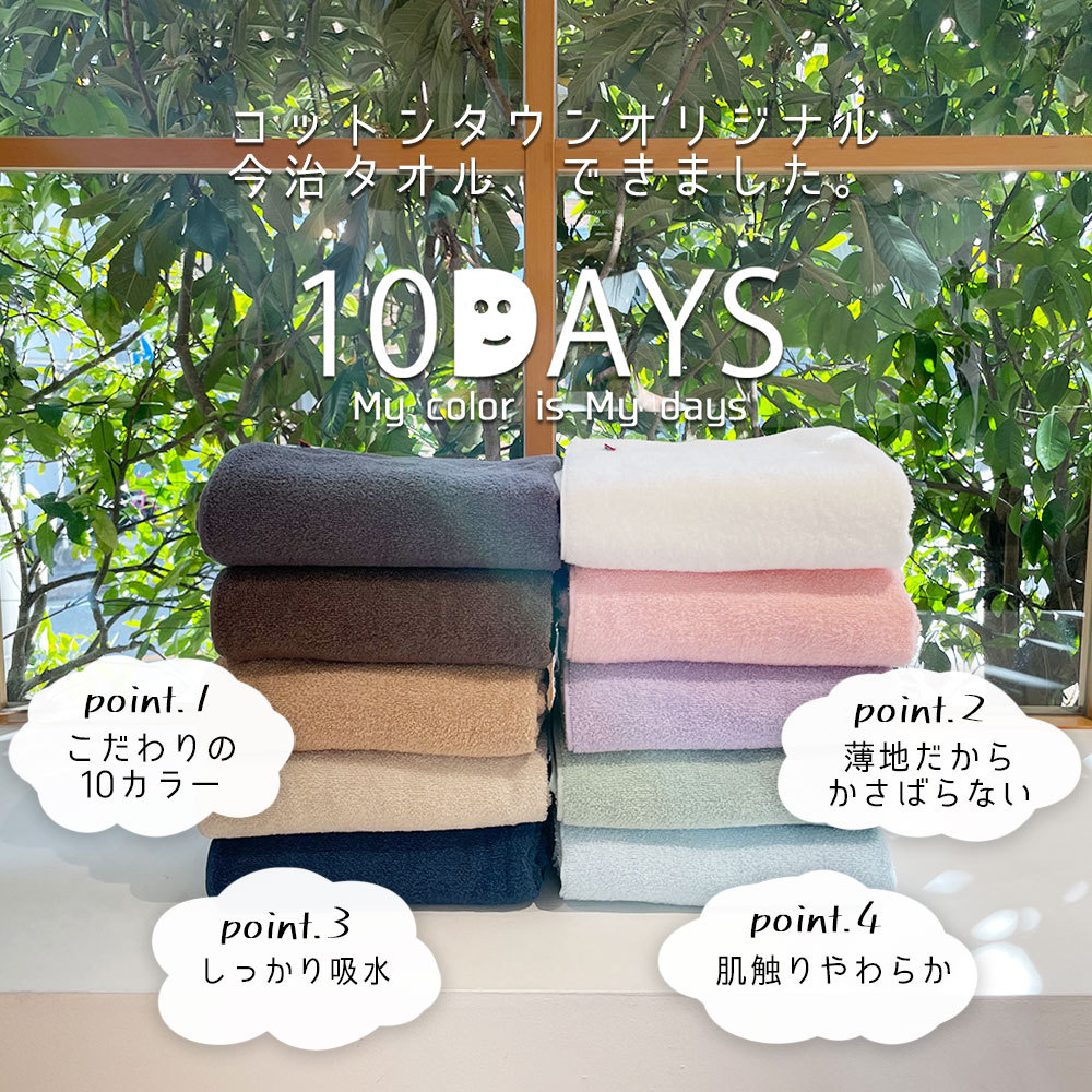  now . towel face towel 5 sheets set set assortment bulk buying made in Japan domestic production thin towel 10days. hydraulic power soft tei Lee 99