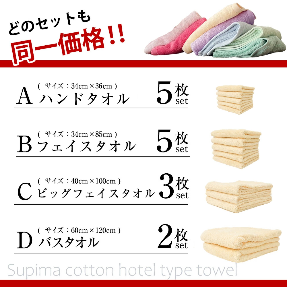  bath towel face towel towel stock disposal outlet set hotel towel Hsu pima cotton bulk buying hotel type hotel style hotel specification 99