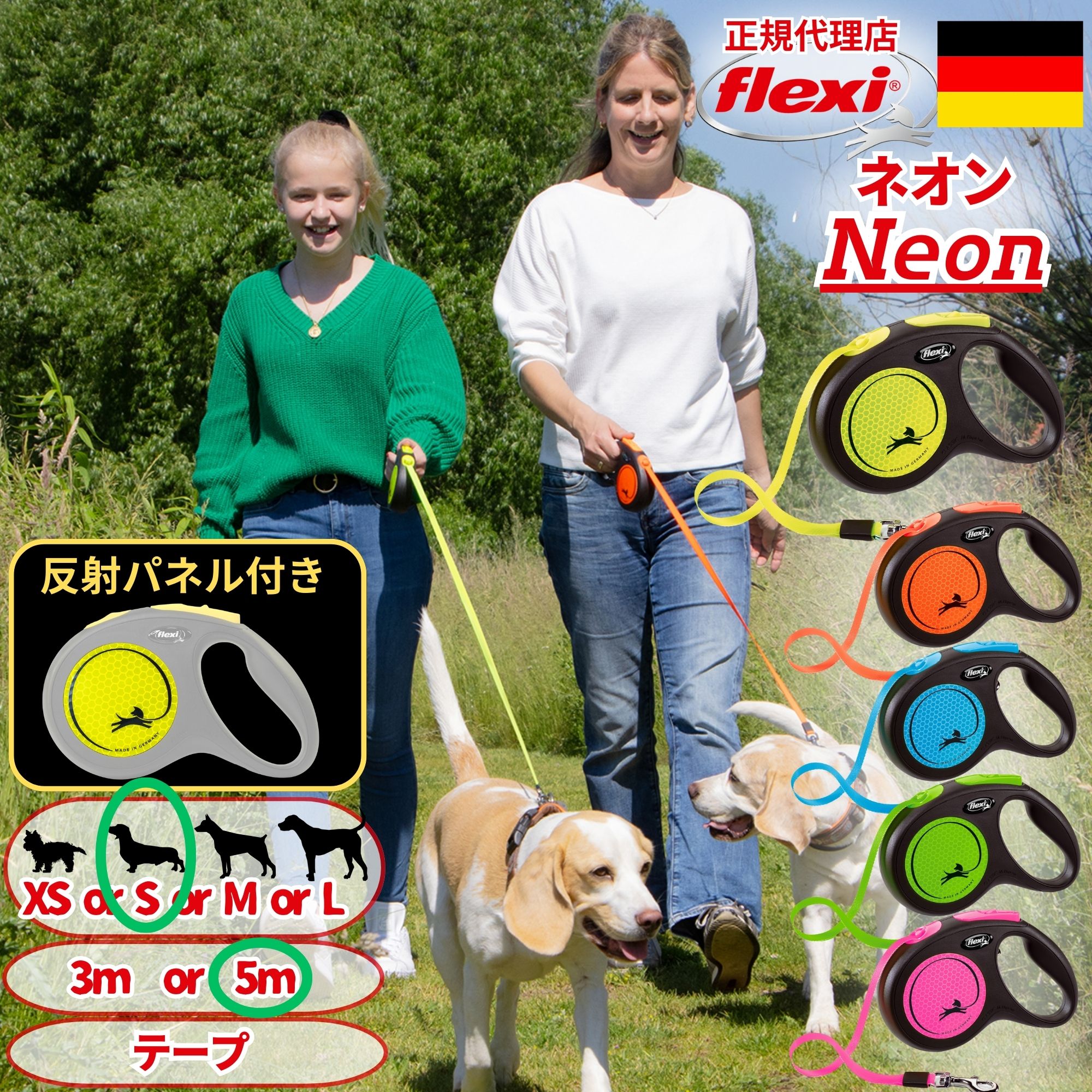 フレキシ ニューネオン 小型犬用 テープタイプ 5m（15kg未満）カラー選択の商品画像