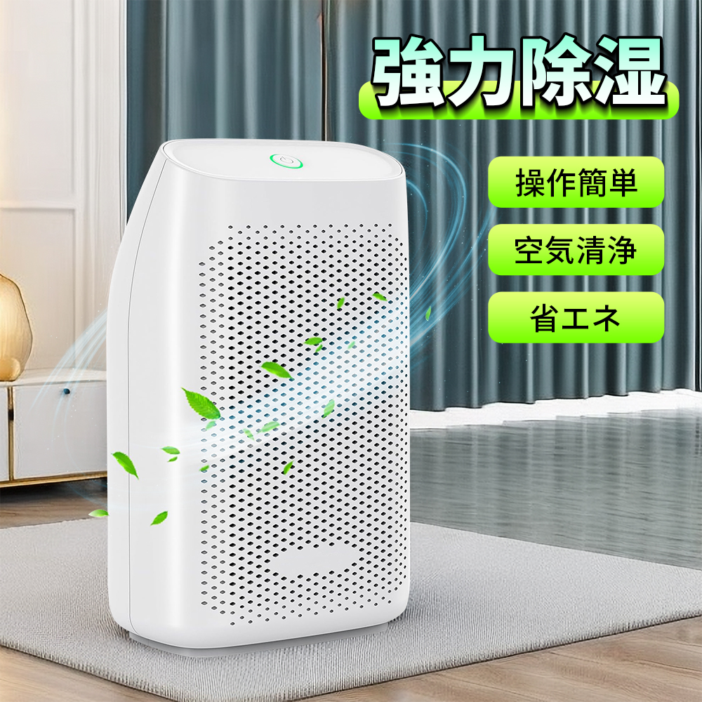  dehumidifier clothes dry air cleaning dehumidifier rainy season small size part shop dried for dryer powerful electric fee energy conservation quiet sound deodorization .. measures moisture taking . home use rainy season all season 1000ML 2024 new goods 