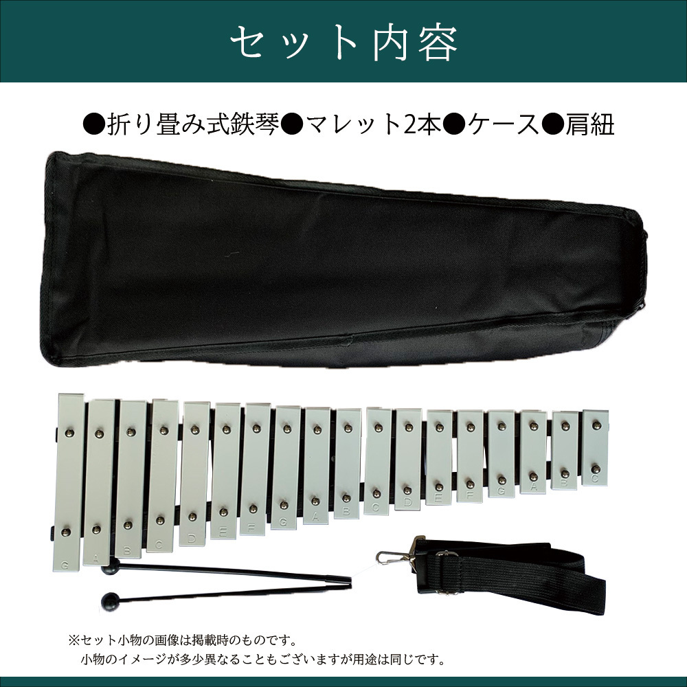  metallophone desk set 30 sound folding mallet 2 ps storage case Glo  ticket shupi-ru silver musical performance . music . presentation 