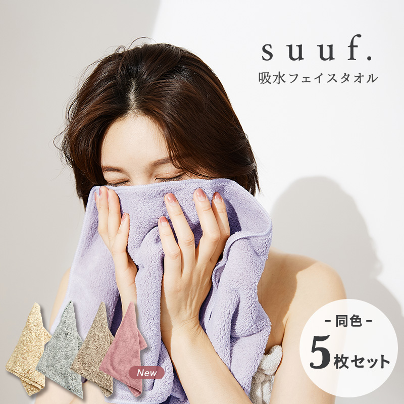 suuf.. вода полотенце 5 шт. комплект микроволокно полотенце . полотенце для лица массовая закупка модный новый жизнь 