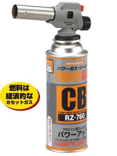 新富士バーナー パワートーチ ボンベ付 RZ-730の商品画像