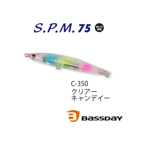 BassDay S.P.M. 75 C-350 クリアーキャンディー ハードルアー　ミノー、プラグの商品画像
