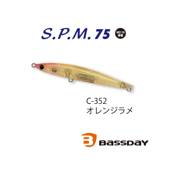 BassDay S.P.M. 75 C-352 クリアーオレンジラメ ハードルアー　ミノー、プラグの商品画像