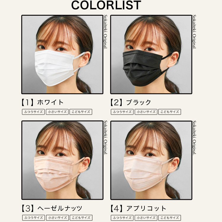  mask non-woven pleat 50 sheets + 1 sheets stylish color largish smaller non-woven mask non-woven color mask . color mask . color recommendation sokaiteki