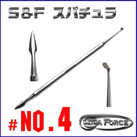 S&amp;F(si- force ) spatula #4-9