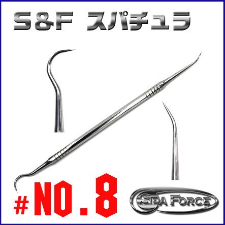 S&amp;F(si- force ) spatula #8-9