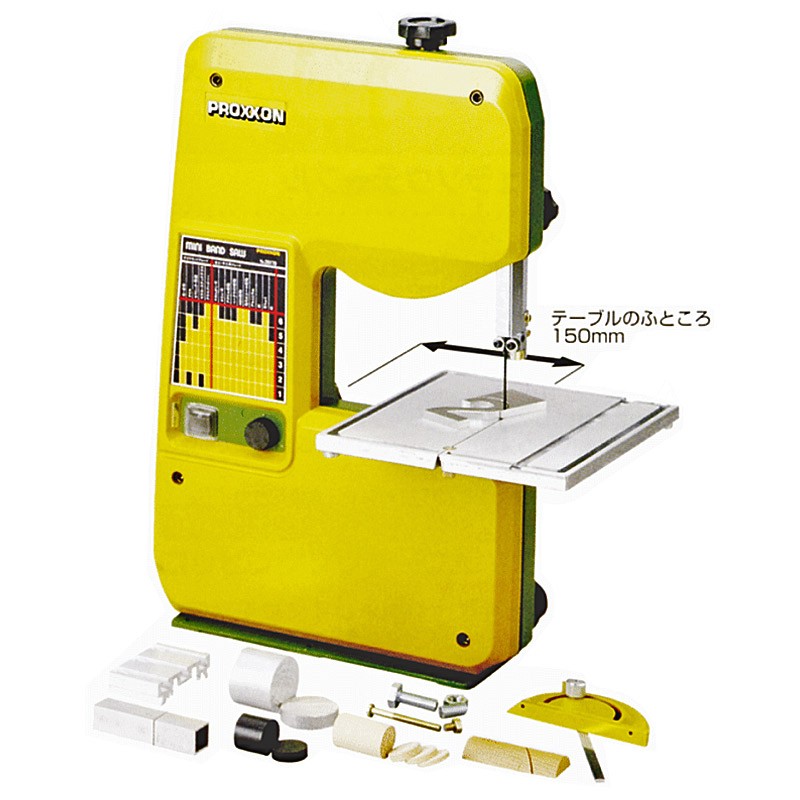 ミニバンドソウ（金工・木工用）No.28170の商品画像