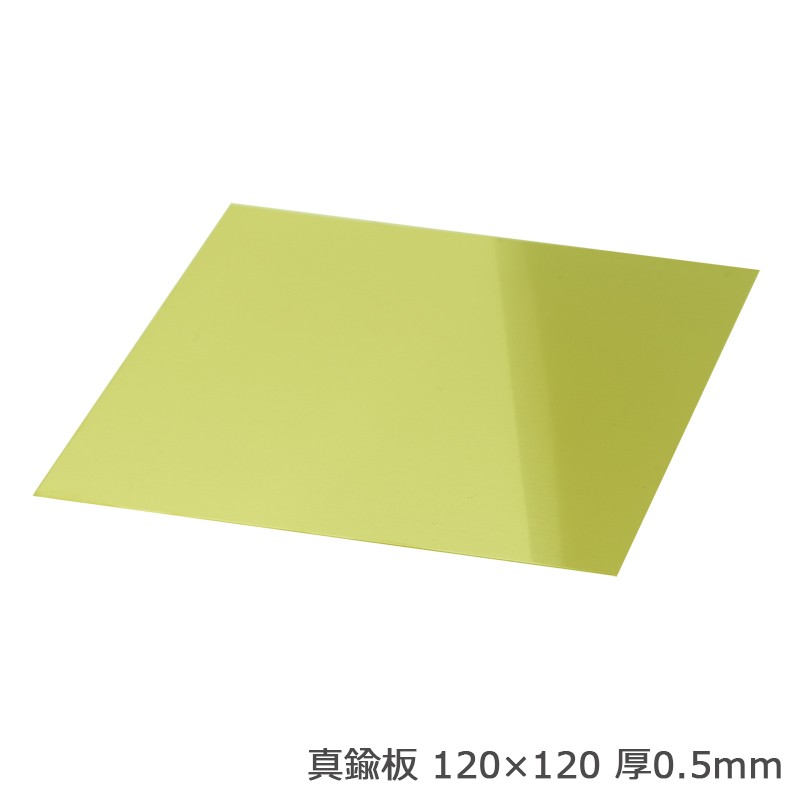  латунь доска 120×120 толщина 0.5mm 1 листов 