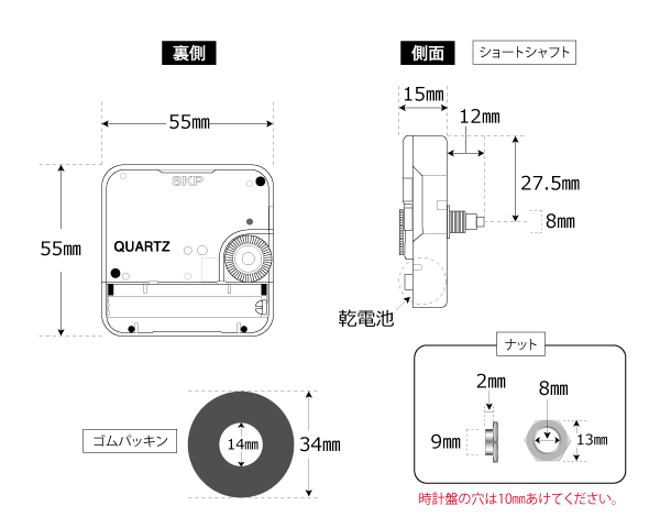  quartz Movement Short shaft ( step )<SKP>