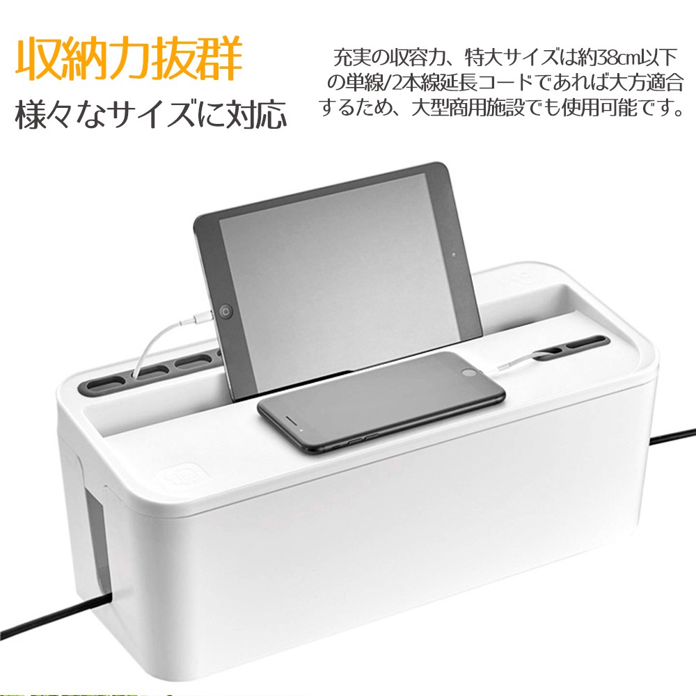ケーブルボックス 収納ボックス スマホスタンド ケーブル おしゃれ 大