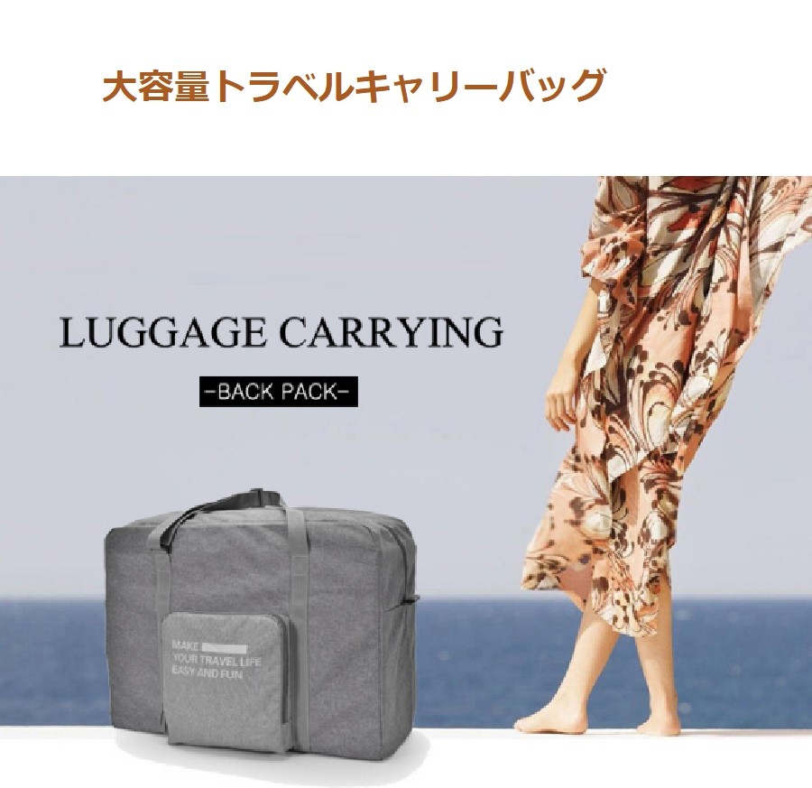 トラベルバッグ 折りたたみ キャリーオンバッグ ショルダー 旅行バッグ ボストンバッグ レディース 旅行 修学旅行 おしゃれ トラベルボストン バッグ Off メンズ