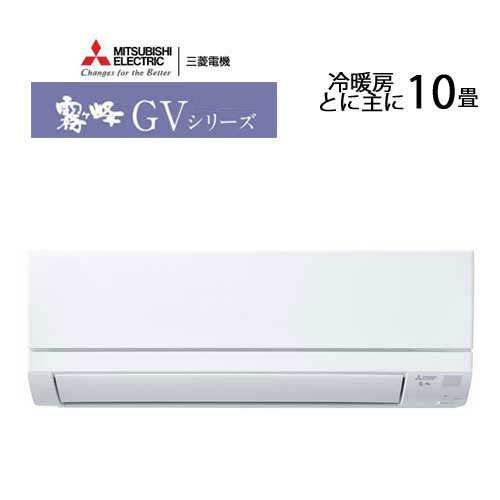 三菱電機 GVシリーズ 2023年度モデル MSZ-GV3623-W（ピュアホワイト 