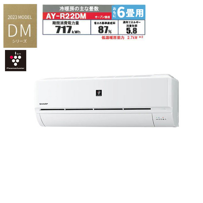 SHARP R-DMシリーズ AY-R22DM（ホワイト系） プラズマクラスター 家庭用エアコンの商品画像