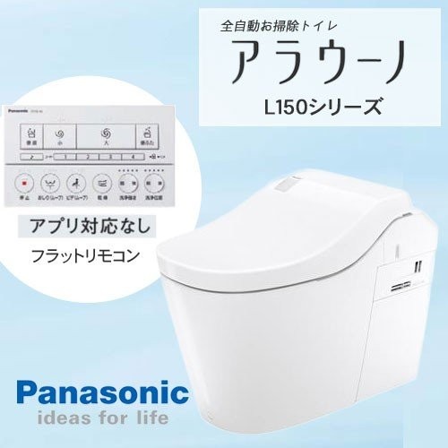 Panasonic アラウーノ L150シリーズ XCH1502WSN 便器、ビデの商品画像