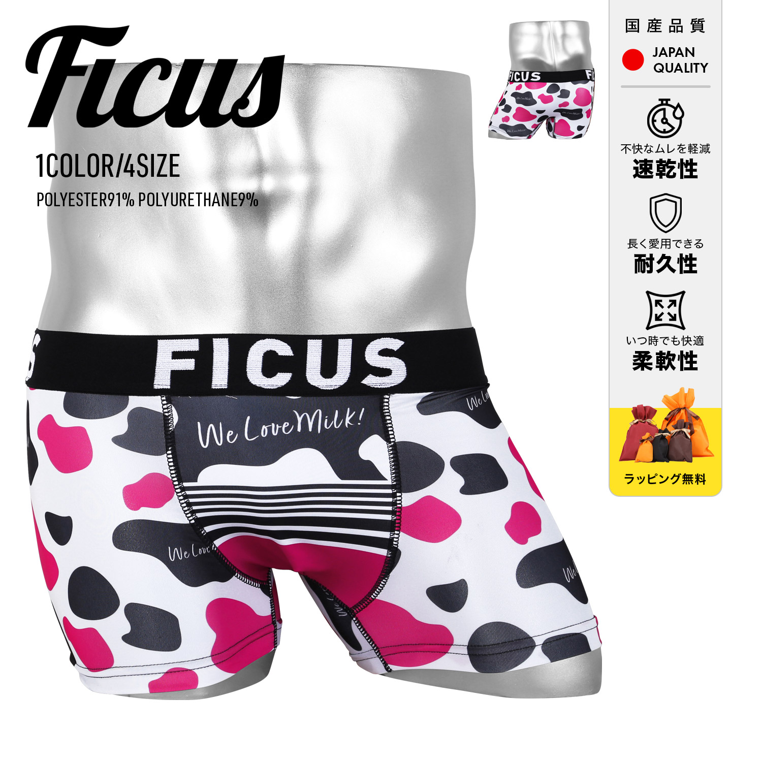 21年版 男性彼氏へのプレゼントはボクサーパンツできまり