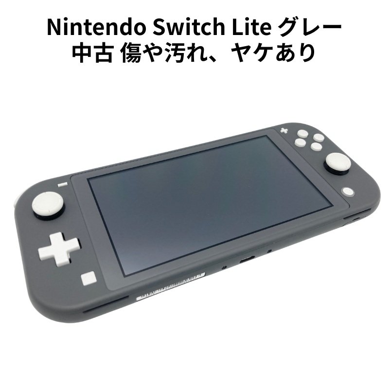 Nintendo Switch Lite 本体 グレー　箱あり　ブラック 任天堂 Nintendo Switch Lite グレー Nintendo Switch Nintendo Switch