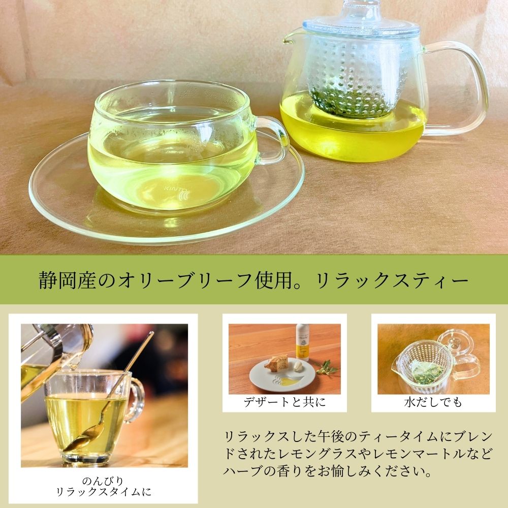  olive tea 2g×10. tea bag Blend Shizuoka production olive tea green tea lemon grass lemon mart ru herb one coarse tea flavor tea olive raw disassembly .