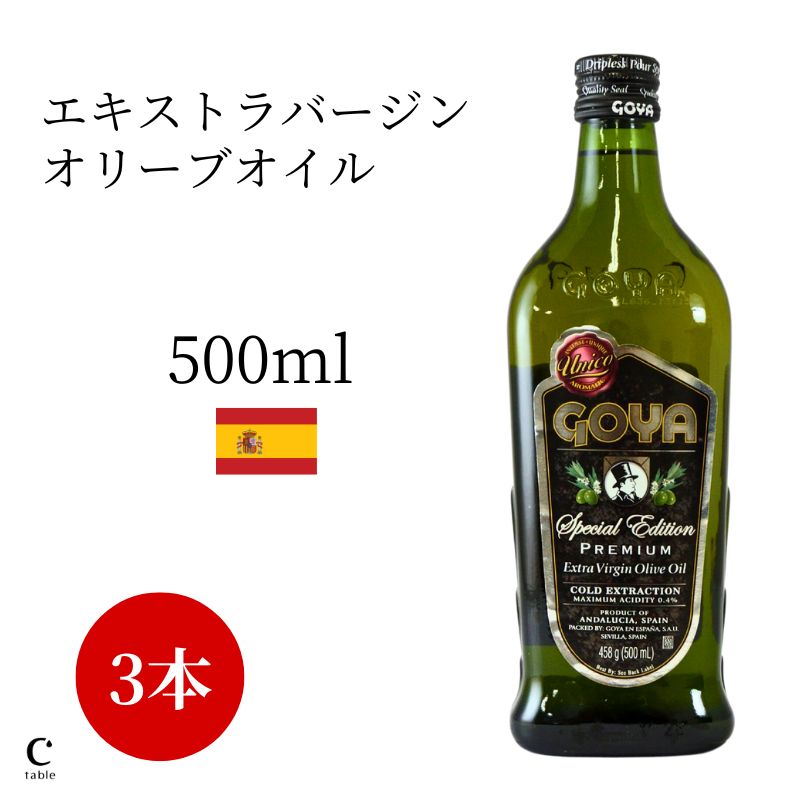 GOYA エキストラバージン オリーブオイル UNICO 500ml×3本の商品画像