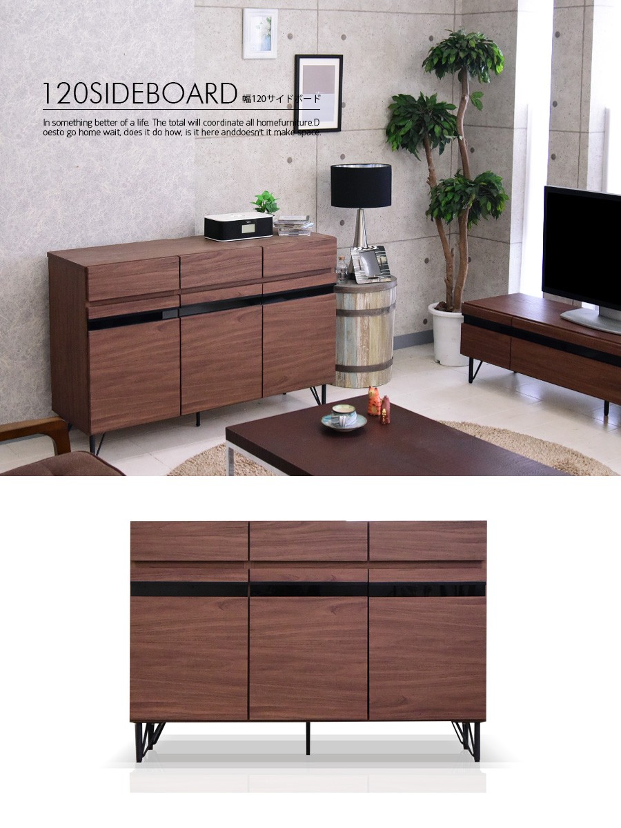  living board sideboard middle board tv board television stand width 120 cabinet drawing out stylish 
