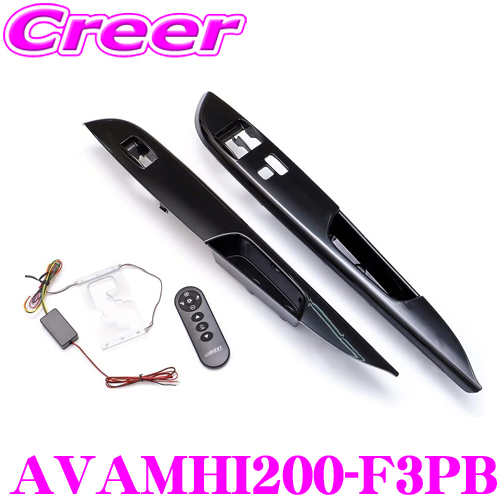 AVEST ハイエース 200系用 LED インテリア イルミネーション スカイ