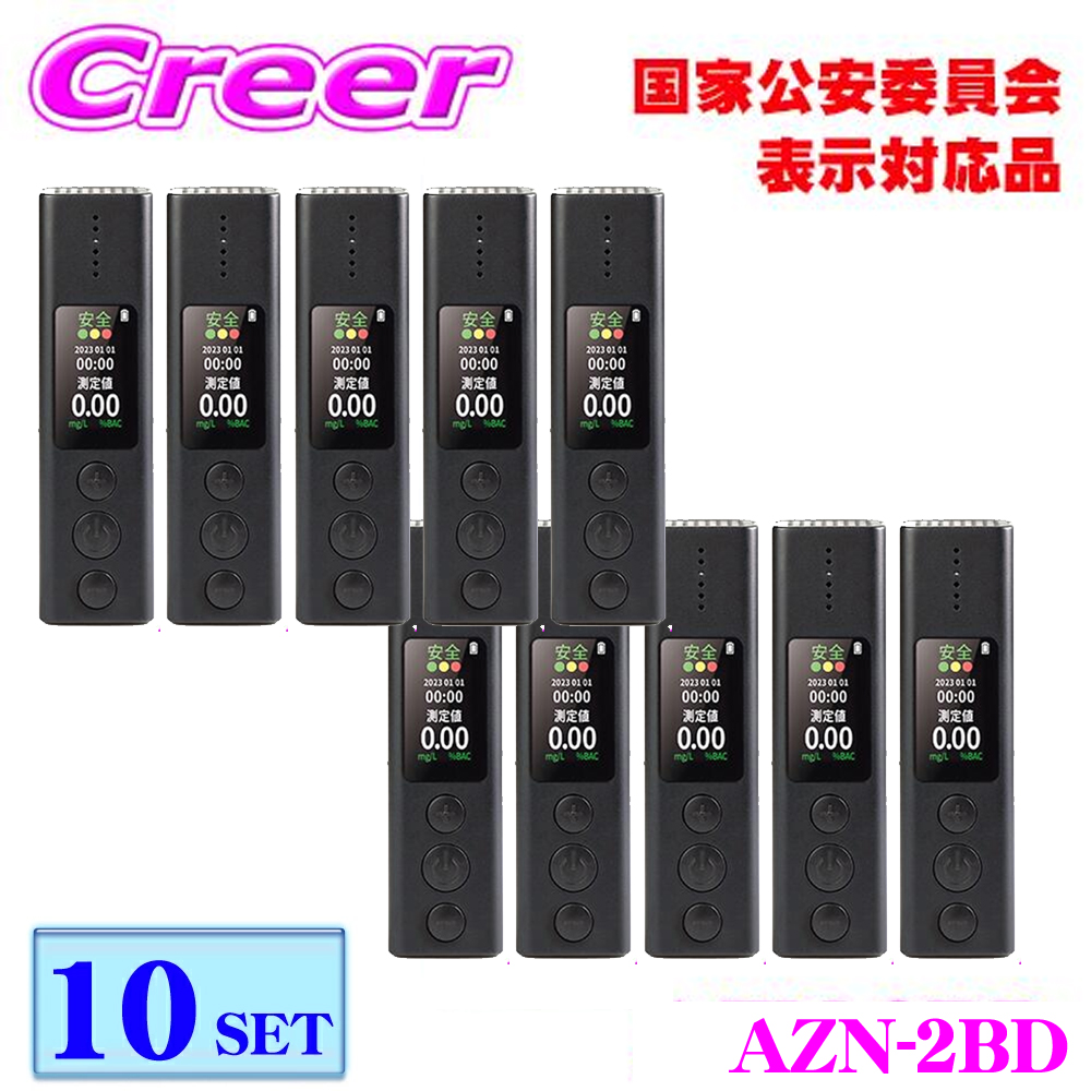 SOCIAC アルコール検知器 ソシアック NEO Blue NEB-601 自動車用