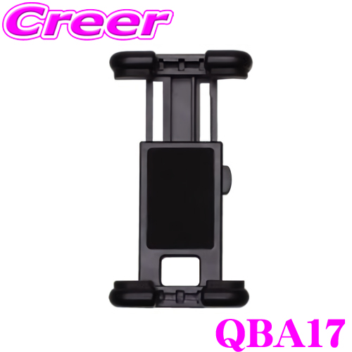 ビートソニック QBA17 ホルダー 携帯、スマホホルダーの商品画像