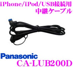  Panasonic CA-LUB200D iPod/USB connection for relay cable iPhone/android use possible 