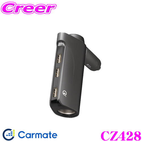 USB電源 3ポート クイックチャージ3.0対応＋ソケット CZ428の商品画像