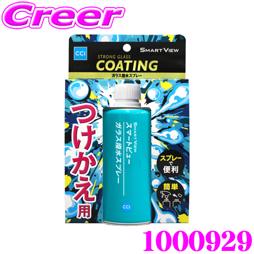 WAKOS Q-GC V313 ワコーズ クイックガラスコート 45ml 車 ガラス