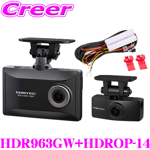 コムテック Hdr963gw 前後2カメラ Gps搭載高性能ドライブレコーダー ドライブレコーダー本体 最安値 価格比較 Yahoo ショッピング 口コミ 評判からも探せる