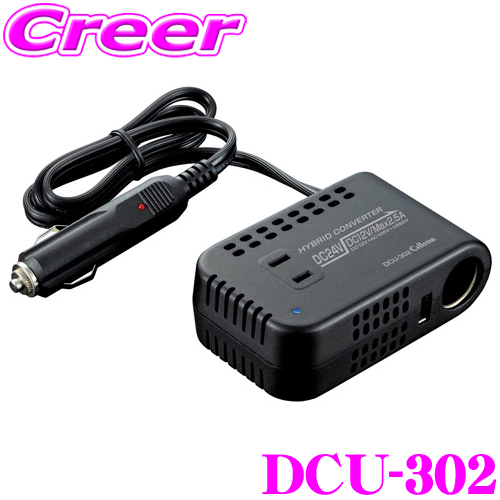 DCU-302の商品画像