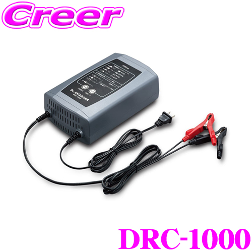 セルスター Dr.CHARGER バッテリー充電器 DRC-1000の商品画像