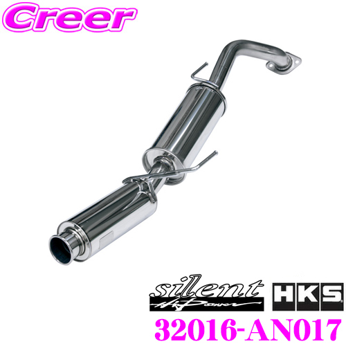 HKS silent Hi-Power 32016-AN017の商品画像