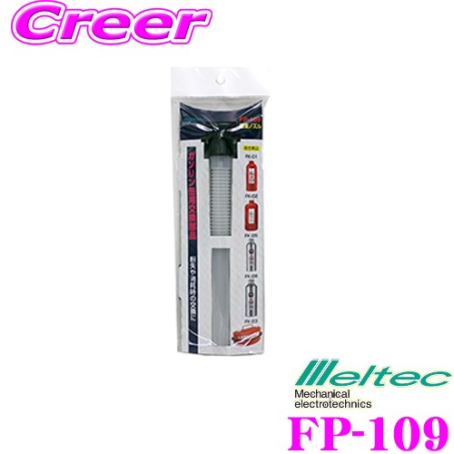  Daiji Industry Meltec FP-109 подача масла форсунка FK-01/FK-02/FK-03/FK-05/FK-06 соответствует 