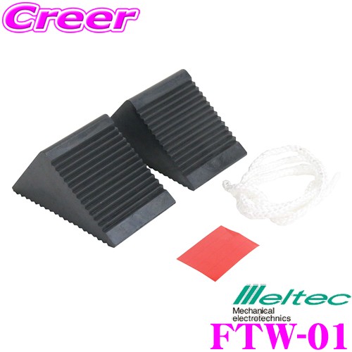  Daiji Industry Meltec FTW-01 tire stopper light 4 general ~ passenger vehicle correspondence reflection seal 4 sheets entering sloping road parking * jack up when!!