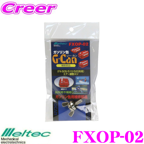  Daiji Industry Meltec FXOP-02 воздушный регулировка винт 